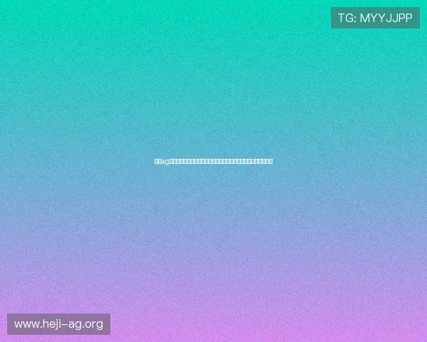 环亚ag国际官网入口全面升级，助力玩家畅享安全稳定的线上博彩新体验